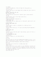 [사회과학] 포스트모더니즘과 교육  28페이지