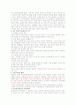 [사회과학] 포스트모더니즘과 교육  32페이지