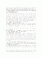 [사회과학] 포스트모더니즘과 교육  33페이지