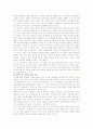 [사회과학] 포스트모더니즘과 교육  39페이지