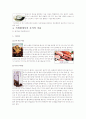 웰빙 시대 보석이 변하고 있다. 9페이지