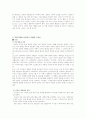 권력의 언론 통제와 언론의 올바른 역할 4페이지