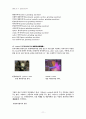 평삭가공및연삭가공종류와구조,백래시까지!!! 11페이지