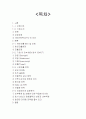 롤리타 렘피카를 아시나요? 2페이지