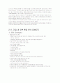 롤리타 렘피카를 아시나요? 6페이지