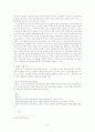 알권리와 국가안보에 관하여 11페이지