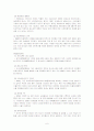 한국 기업의 해외 진출 사례 세계적 브랜드 iRiver 6페이지