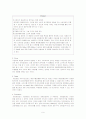 한국 기업의 해외 진출 사례 세계적 브랜드 iRiver 9페이지
