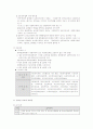 대상에 따른 정부의 복지서비스 정책 13페이지