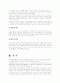 인적자원개발론 7페이지