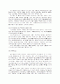 브랜드 마케팅 분석 6페이지