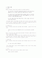 시사 보도 프로그램에 관한 고찰 7페이지