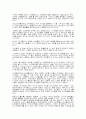 아이러브스쿨의 실패사례와 싸이월드 성공사례 11페이지