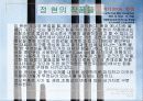 국립현대미술관을 다녀와서 5페이지