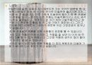 국립현대미술관을 다녀와서 10페이지