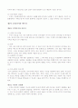 폴 히버트의 Anthropological Insights for Missionaries. 선교와 문화인류학 8페이지