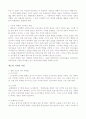 폴 히버트의 Anthropological Insights for Missionaries. 선교와 문화인류학 11페이지