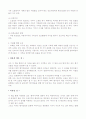 폴 히버트의 Anthropological Insights for Missionaries. 선교와 문화인류학 12페이지