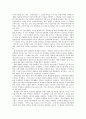 유럽의 교육제도와 한국의 교육제도 비교 15페이지