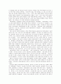 유럽의 교육제도와 한국의 교육제도 비교 18페이지
