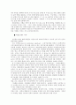 유럽의 교육제도와 한국의 교육제도 비교 19페이지