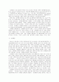 유럽의 교육제도와 한국의 교육제도 비교 20페이지