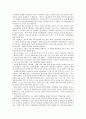 유럽의 교육제도와 한국의 교육제도 비교 21페이지
