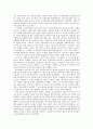 유럽의 교육제도와 한국의 교육제도 비교 32페이지