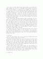 유럽의 교육제도와 한국의 교육제도 비교 33페이지