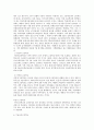 유럽의 교육제도와 한국의 교육제도 비교 36페이지