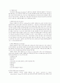 유럽의 교육제도와 한국의 교육제도 비교 39페이지