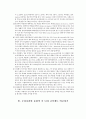 유럽의 교육제도와 한국의 교육제도 비교 40페이지