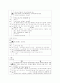 유럽의 교육제도와 한국의 교육제도 비교 43페이지