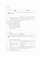 유럽의 교육제도와 한국의 교육제도 비교 50페이지