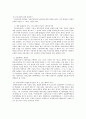 유럽의 교육제도와 한국의 교육제도 비교 61페이지