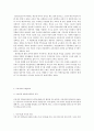 유럽의 교육제도와 한국의 교육제도 비교 64페이지