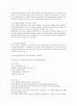 유럽의 교육제도와 한국의 교육제도 비교 65페이지