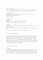 유럽의 교육제도와 한국의 교육제도 비교 68페이지