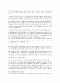 유럽의 교육제도와 한국의 교육제도 비교 69페이지