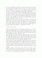 유럽의 교육제도와 한국의 교육제도 비교 71페이지