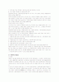 청소년 가장에 대한 정부지원과 문제점, 개선방안의 제시 5페이지