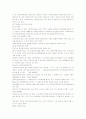 청소년 가장에 대한 정부지원과 문제점, 개선방안의 제시 6페이지