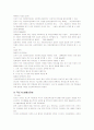청소년 가장에 대한 정부지원과 문제점, 개선방안의 제시 7페이지