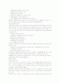청소년 가장에 대한 정부지원과 문제점, 개선방안의 제시 10페이지