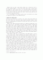 김형경/ 푸른숲/ 감상문 2페이지