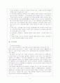 노인실비요양시설 3페이지