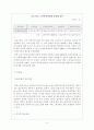 노인실비요양시설 10페이지