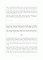 노인실비요양시설 11페이지
