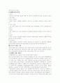 식품공장 견학 감상문 6페이지