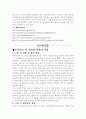 식품공장 견학 감상문 7페이지